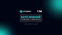 Вебинар