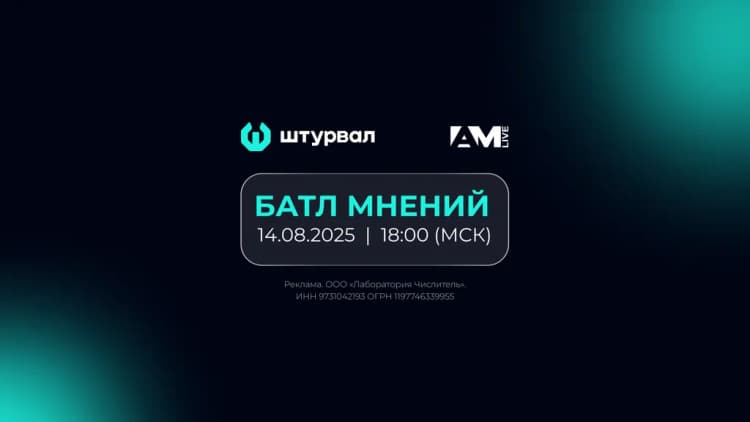 Вебинар