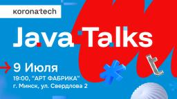 Митап
