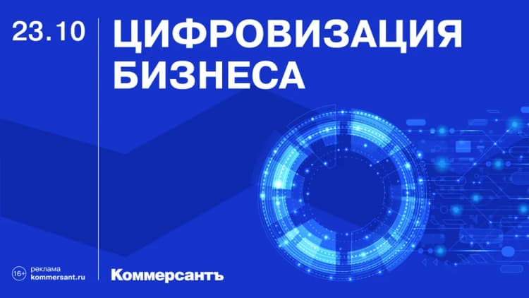 Конференция