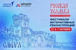 Фестиваль