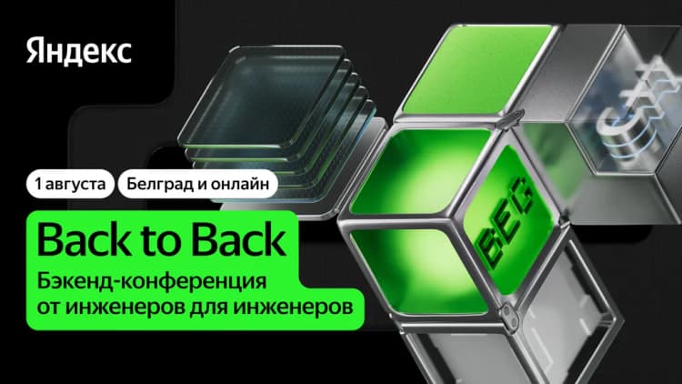 Конференция