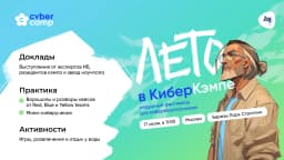 Фестиваль