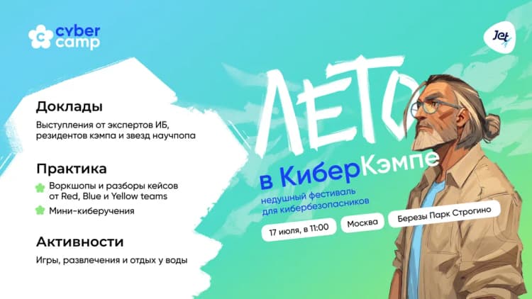 Фестиваль