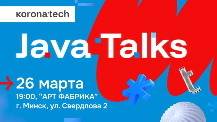 Митап