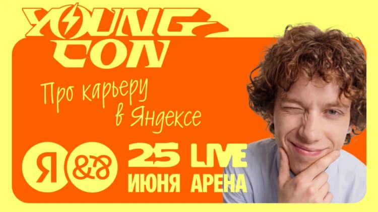 Конференция