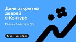 Встреча