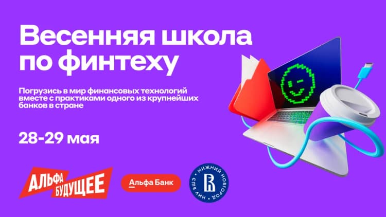 Встреча