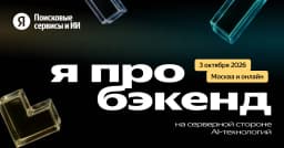 Конференция