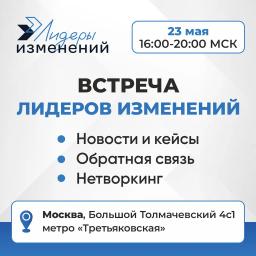 Встреча