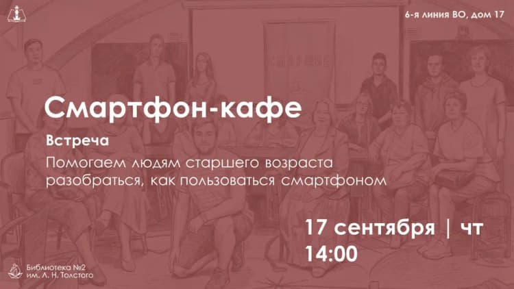Мастер-класс