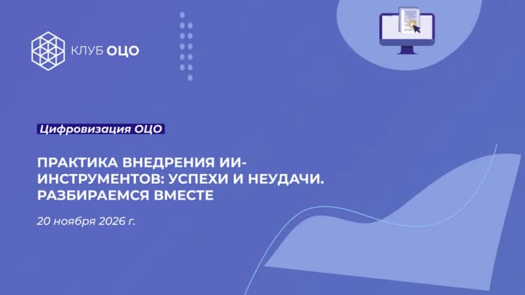 Вебинар
