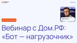 Митап