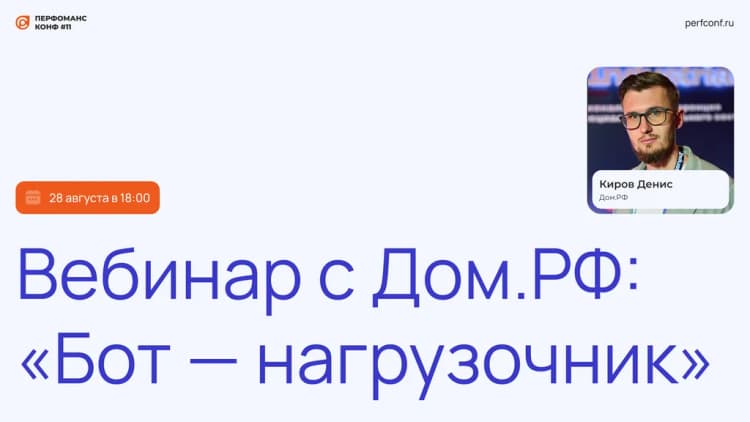 Митап