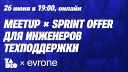 Митап