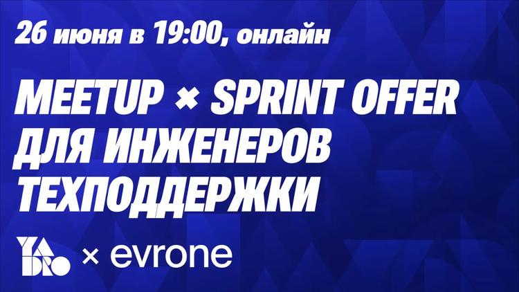 Митап
