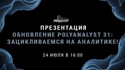 Вебинар