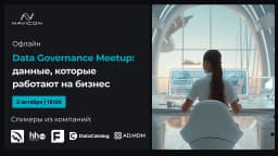 Митап