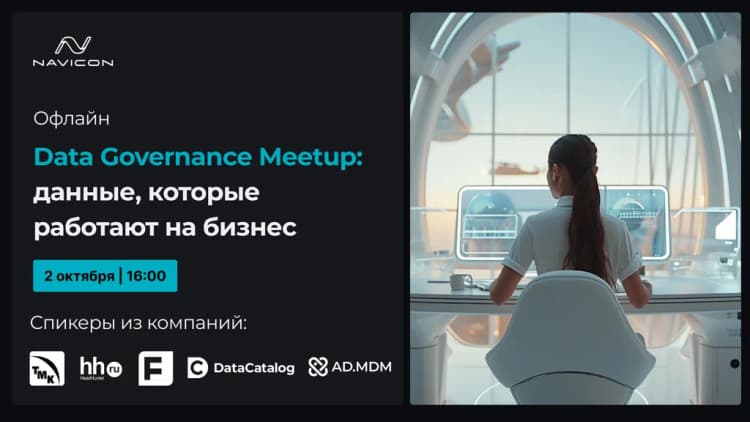 Митап