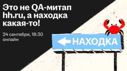 Митап