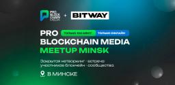 Митап