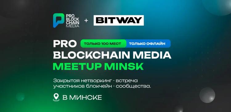 Митап