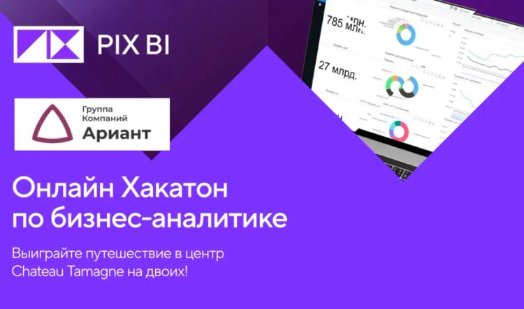 Хакатон