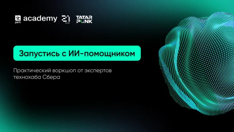 Воркшоп