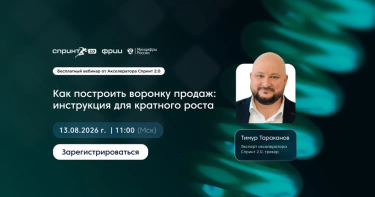 Вебинар