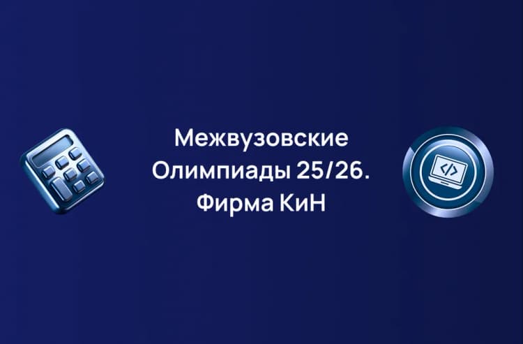 Соревнование
