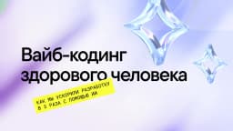 Конференция