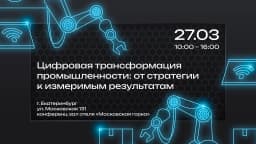 Конференция