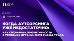 Вебинар