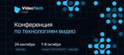 Конференция