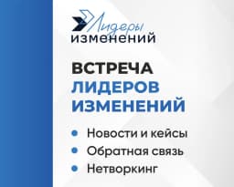 Встреча