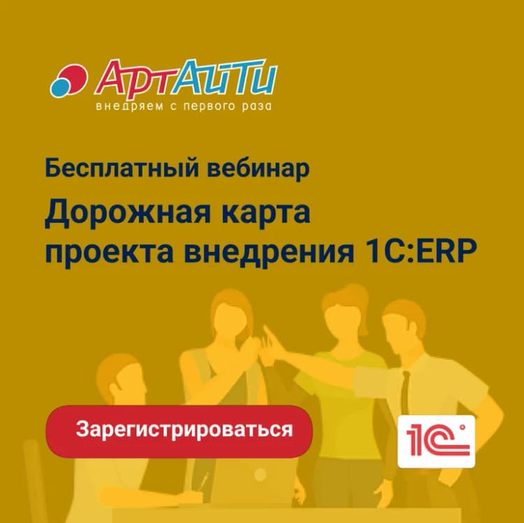 Вебинар