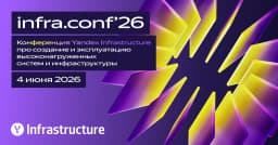 Конференция