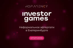 Встреча