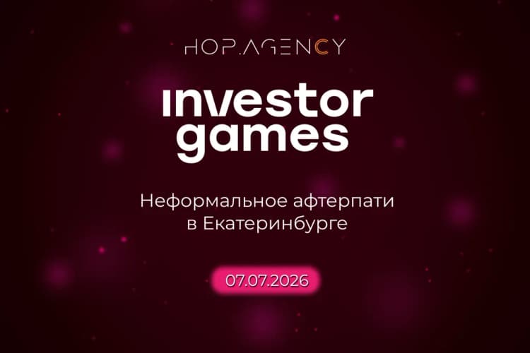 Встреча