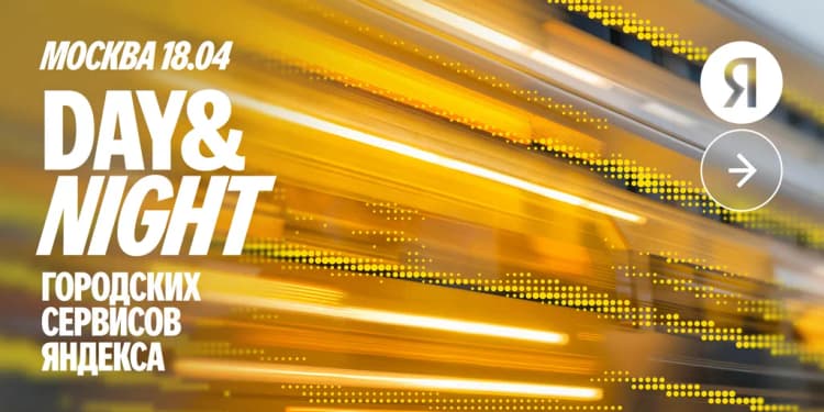 Конференция