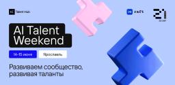 Интенсив