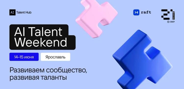 Интенсив