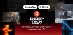 Конференция