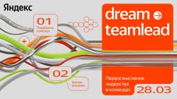 Конференция