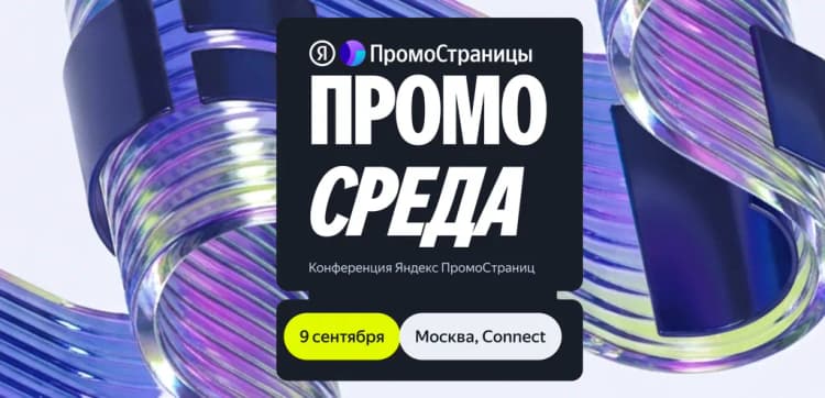 Конференция