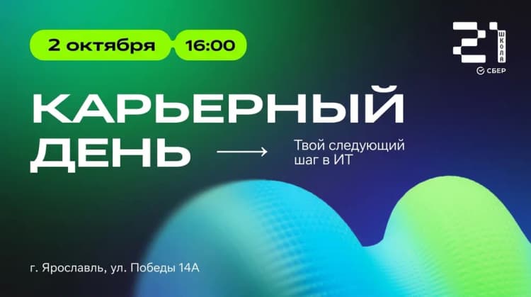 Встреча