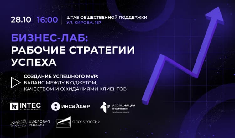 Встреча