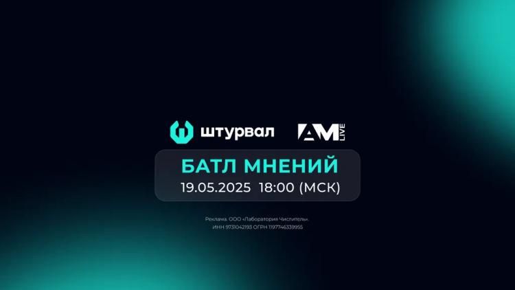 Вебинар