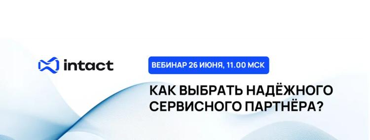 Вебинар