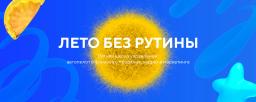 Вебинар